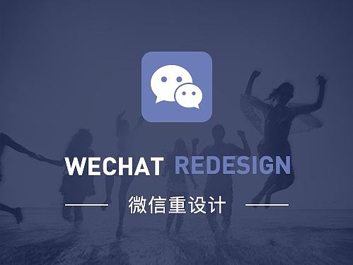 我心中的微信