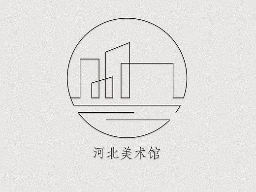 河北美术馆logo个人作品