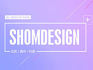 SHOM展柜