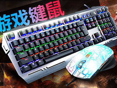 网咖游戏键鼠（个人主页-ZMTczNTA3NTY=） - 运营设计 - 站酷设计师灰衣727原创素材 - 站酷ZCOOL