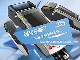 郑州POS企业网站首页改版