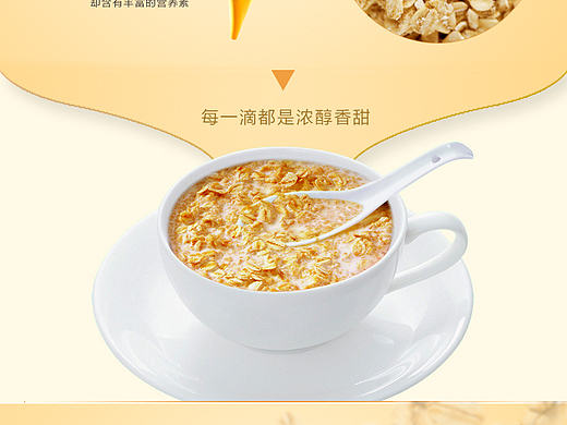 食品详情页
