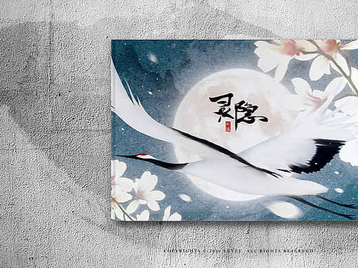 La poésie et l'âme 灵隐/装帧设计 Editorial Design