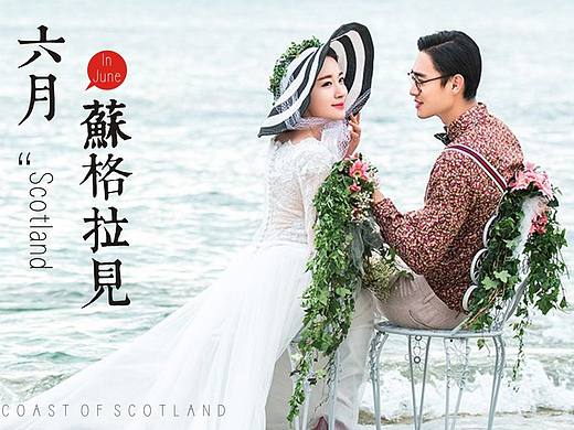 婚纱摄影