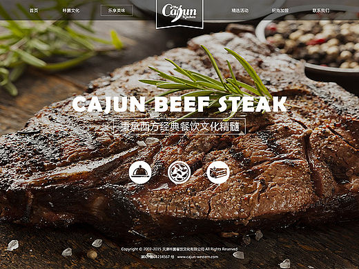 易站云作品展示：饮食餐饮食品网站案例展示