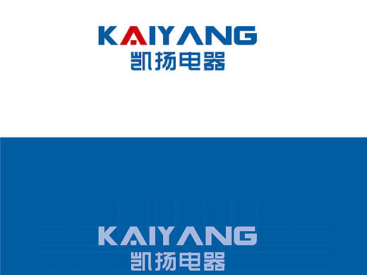 电器