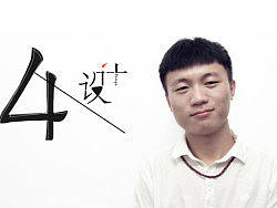 【“ 4 ”设计】个人作品集整理#湖南理工学院南湖学院#