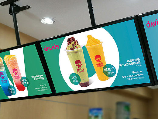 davids 大维饮品