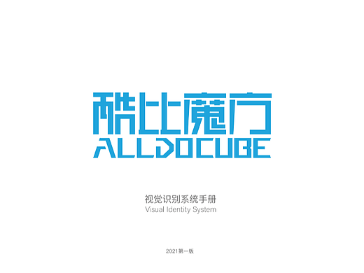 酷比魔方 品牌标志升级 （个人练习）（个人主页-ZNTkyNTM4NzY=） - 品牌 - 站酷设计师薛广原创素材 - 站酷ZCOOL