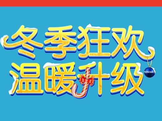 字体练习（个人主页-ZMTQ1MTM5Njg=） - 其他平面 - 站酷设计师吾淘设计之旅原创素材 - 站酷ZCOOL