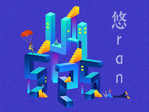 日常习作