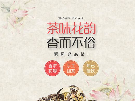 花味普洱小沱茶