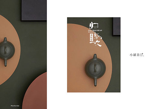 小罐茶X刘凯 《一把壶》