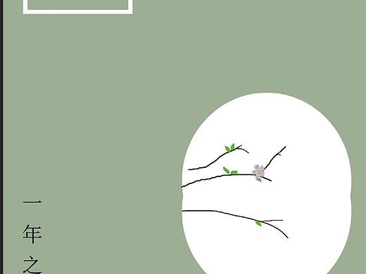 四季（個人主頁-ZMjcxNjg2MzY=） - 創(chuàng)作習(xí)作 - 站酷設(shè)計師煲仔魚原創(chuàng)素材 - 站酷ZCOOL