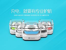 Apple Watch 充電保護(hù)殼建模和包裝設(shè)計(jì)以及電商廣告頁