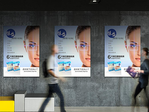 眼贴海报(个人主页-ZMTgwMzI0NzY=) - 海报 - 站酷设计师守猪者原创素材 - 站酷ZCOOL