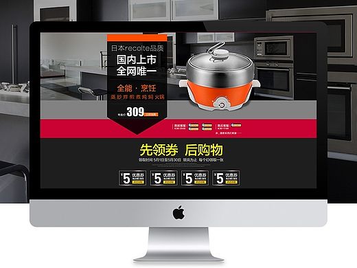 厨房小家电首页,厨房电器 :电火锅、电蒸锅、电水壶、电烤箱等