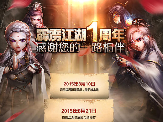 活动页面