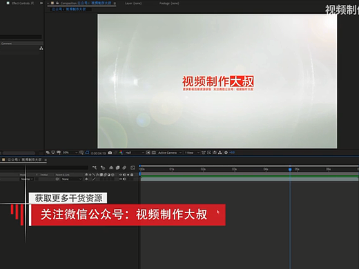 AE原创教程:AfterCodecs视频加速渲染插件使用教程
