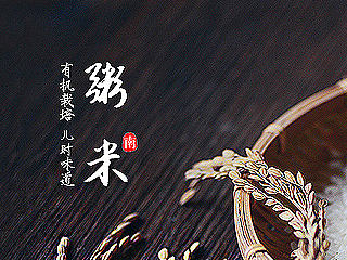 健康农业