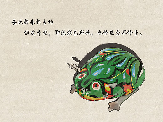 童年印记