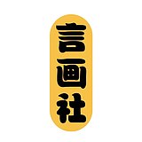 言画社的头像