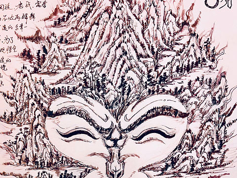 富春山居笔意悟空