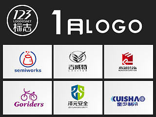 1月原创logo合集