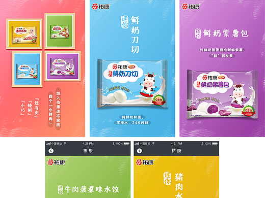 H5页面（个人主页-ZMTU0MjIxMzI=） - 移动端网页 - 站酷设计师Laura木子梨原创素材 - 站酷ZCOOL