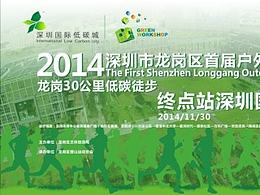 深圳国际低碳城