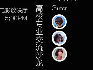 宣传 排版 字体海报