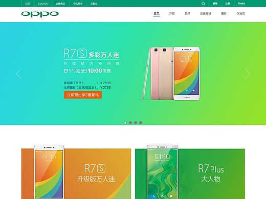 手机网站—临摹