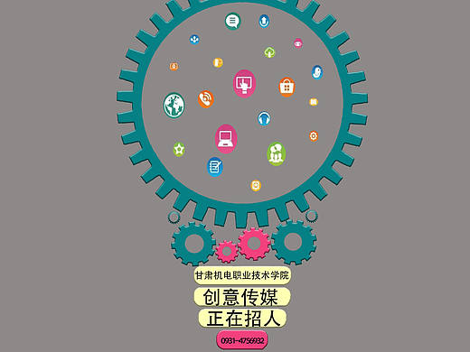 传媒海报
