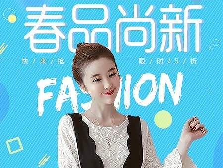 女装手机端