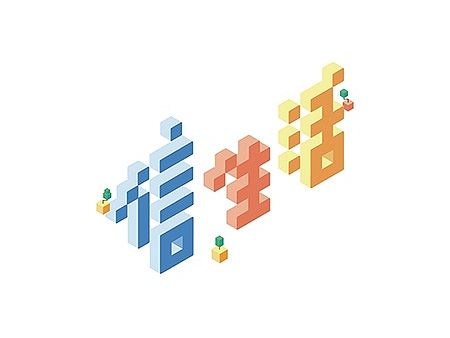 信生活（个人主页-ZMTM0MzYzNTI=） - 艺术插画 - 站酷设计师付敏_FUM原创素材 - 站酷ZCOOL