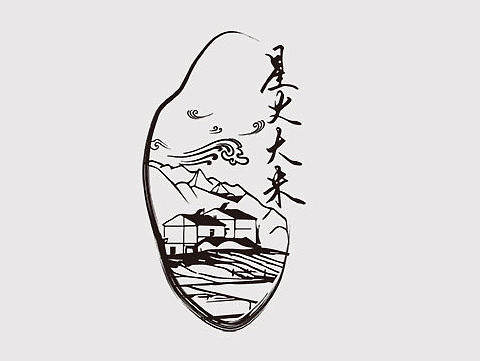 星火大米logo设计