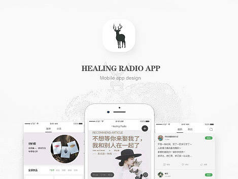 电台APP