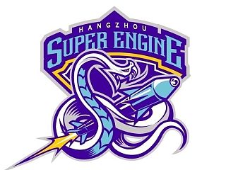为杭州球队Super Engine设计的LOGO