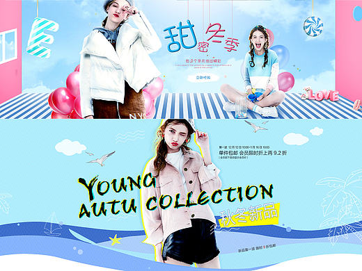 甜美女装海报
