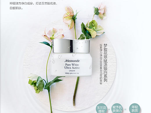 梦妆2016新品详情页
