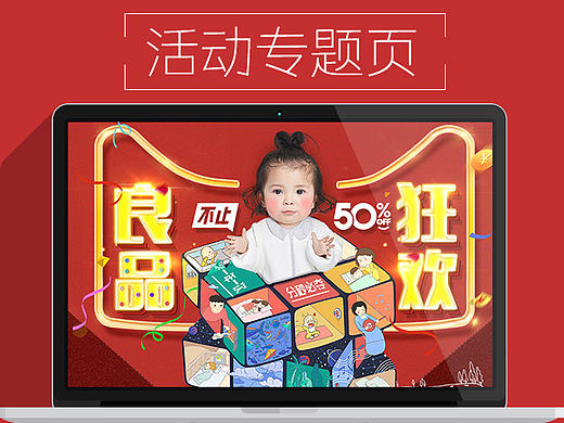 双十二 双十一 双11 双12 11.11 12.12狂欢节2016天猫页面母婴类目婴幼儿