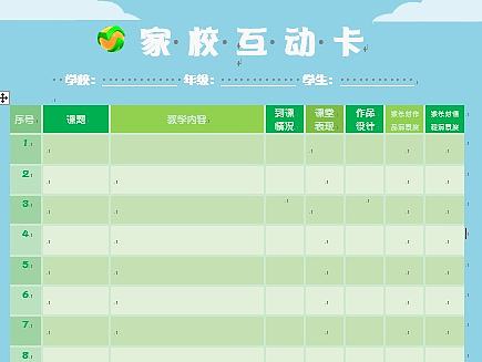 项目需要设计（勋章+课程表+证书+家校互动卡）