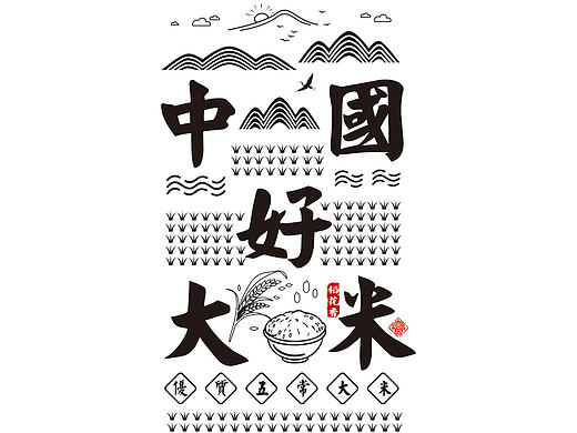 觉士 2016 品牌案例