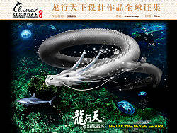 游龍戏鯊（个人主页-ZODkzNTEy） - 文案/策划 - 站酷设计师shadowmage原创素材 - 站酷ZCOOL