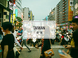 旅游