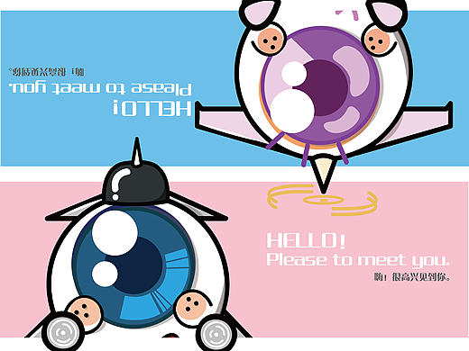 航空大世界形象设计