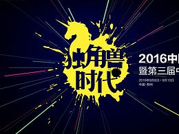 会展