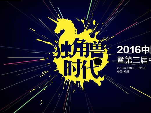创客大会主视觉，海报设计，字体设计