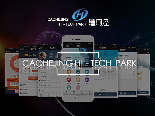 【漕河泾园区管家】UI设计（个人主页-ZMTk0NDA3MzI=） - APP界面 - 站酷设计师Audrey文原创素材 - 站酷ZCOOL