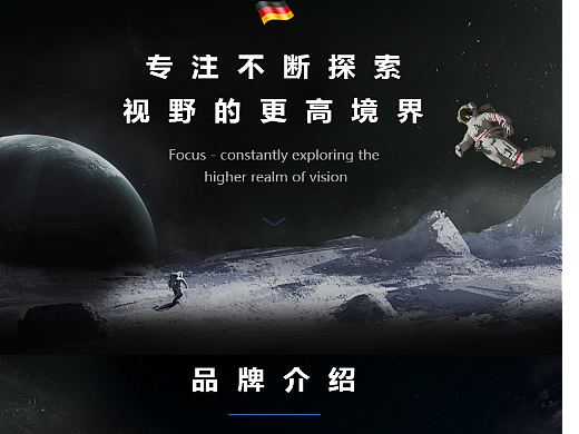 网页版高端品牌介绍